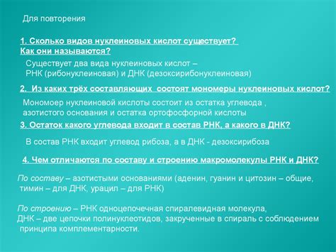 Нуклеиновые кислоты. Строение. Схема образования - презентация онлайн