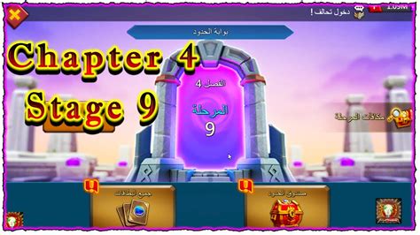 Lords Mobile Vergeway Chapter 4 Stage 9 YouTube