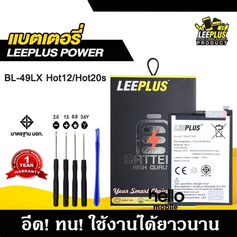 แบตเตอร infinix Hot12 Hot 20s Hot 20i BL 49LX แบต infinix Hot12 Hot 20s Hot 20i รบ