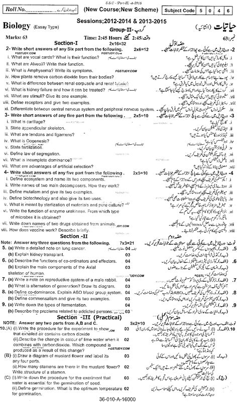 10th Class Biology Past Paper 2015 Rawalpindi Board Group 2 Subjective