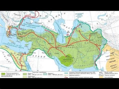 Перська держава (6 клас, історія) - YouTube