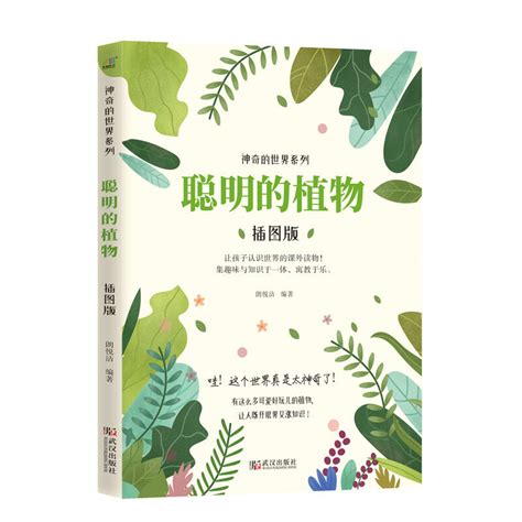 十大适合初中生看的生物学科普书 玩物派