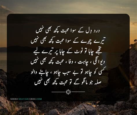 New Wafa Poetry In Urdu Wafa Shero Shayari