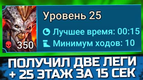 Прошел 25 Аль Наме за 15 секунд и получил 2 легендарных героя в призыве