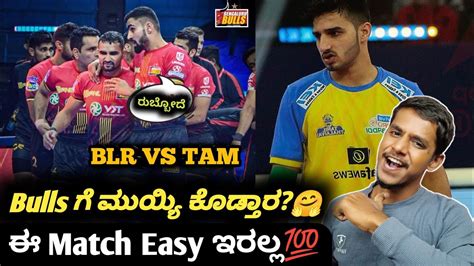 VIVO Pro Kabbadi 2024 Bengaluru Bulls VS Tamil Talivas Preview Kannada