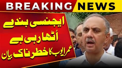 Omar Ayub Khan Dangerous Statement Regarding Agencies PTI Imran Khan