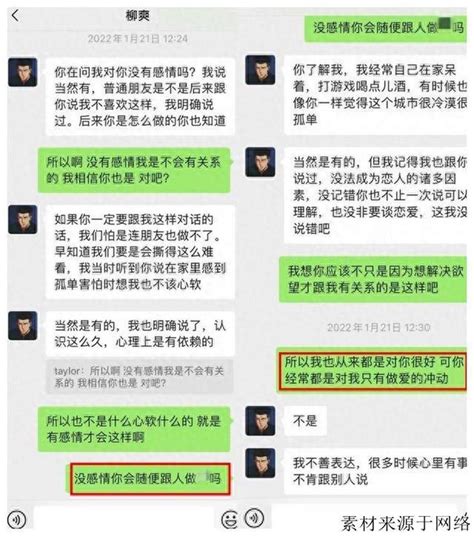 騙財騙色！曝《漠河舞廳》柳爽欺騙多位女性感情，拍女性私密視頻 每日頭條