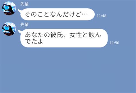 『男友達と飲む！』彼女の誕生日前日にドタキャン？！⇒先輩からのタレコミで“衝撃の事実”が発覚！ 愛カツ