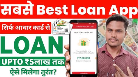 Instant Loan App Without Income Proof BAD CIBIL Score Up To 2 Lakh