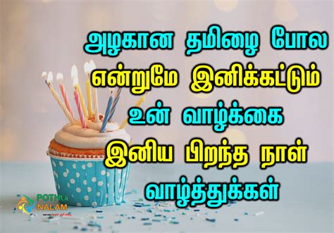 Birthday Wishes For Uncle In Tamil Karisa Rohr