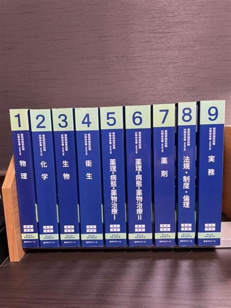 第108回 薬剤師国家試験 未裁断 青門セット