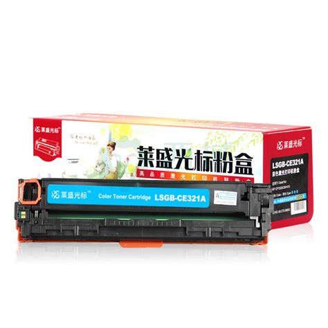 莱盛光标 硒鼓LSGB CE321A 青色 适配机型HP CP1525 CM1415 单位个多少钱 规格参数 图片 采购 西域