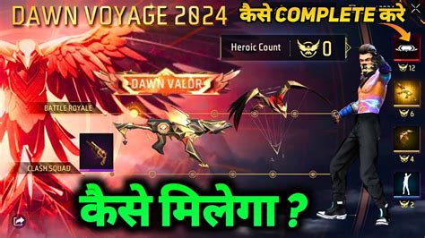 How To Complete Rank Dawn Voyage Event In Free Fire Kaise Pura