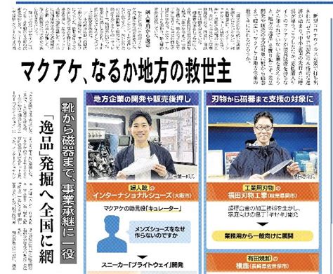 Nikkei Business Daily（日経産業新聞） On Twitter 【24日の紙面】 コロナ対策で打ち出されたゼロゼロ融資の