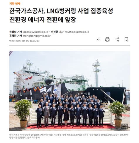 정책자료 한국lng벙커링산업협회