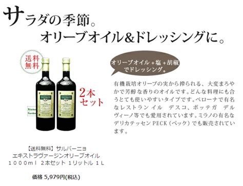 サルバーニョ EXバージンオリーブオイル イタリアベローナ産 500ml ファッションなデザイン