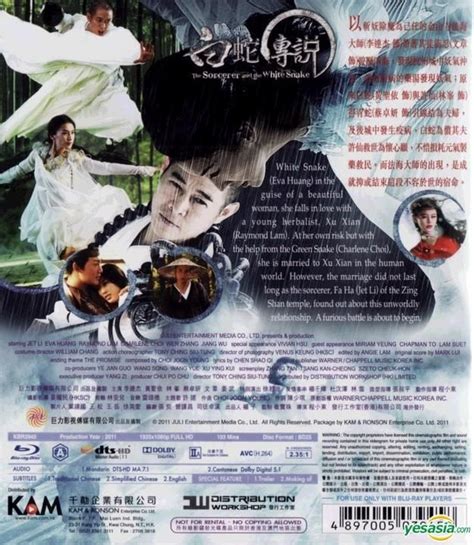 Yesasia The Sorcerer And The White Snake Blu Ray Hong Kong