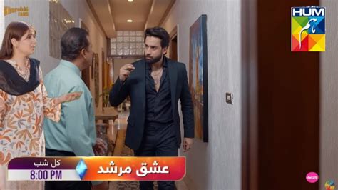 Ishq Murshid Episode 17 Promo Hum Tv Bilal Abbas Khan Drama Ishq