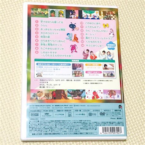 「おかあさんといっしょ」最新ソングブック キミにはくしゅ！ Dvdの通販 By Iam I ｜ラクマ