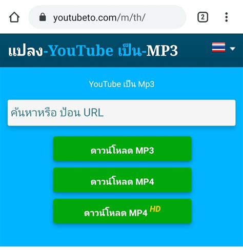 โหลดโปรแกรมฟังเพลง สะดวกสมบูรณ์สำหรับการฟังเพลงออนไลน์