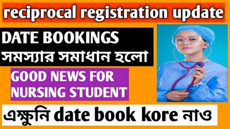 NEW UPDATE ABOUT RECIPROCAL REGISTRATION DATE BOOKINGS KNOWLEDGE WITH