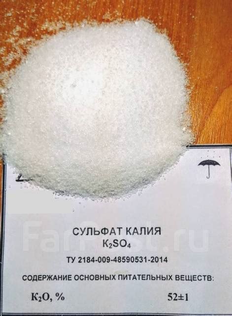 Сульфат калия, новый, под заказ. Цена: 14 000₽ во Владивостоке