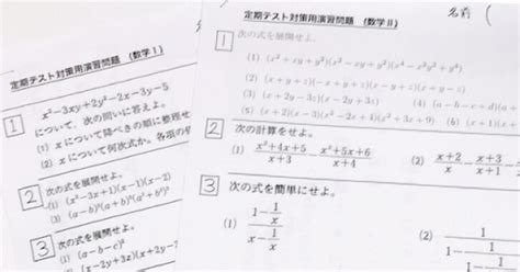 高校生 定期テスト対策です！ 個別学習のセルモ 豊中緑丘教室