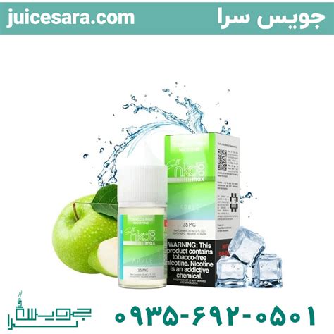 سالت سیب یخ برند نیکد Naked MAX Apple Ice