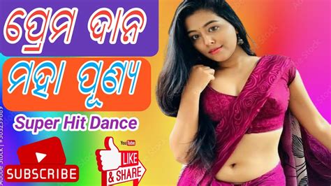 ପ୍ରେମ ଦାନ ମହା ପୂଣ୍ୟprema Dana Maha Punyaodia Video Songparida