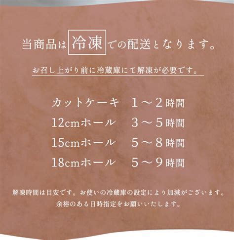 【楽天市場】【アレルギー対応・冷凍便】卵・小麦粉・乳製品不使用のモンブラン15cm 米粉ケーキ：お菓子な工房 もえぎ