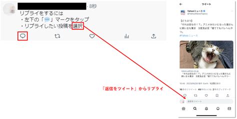 【x（旧twitter）】リプライ機能とは？基本的な機能や使い方を解説！ X Lab