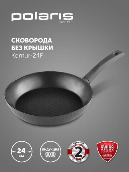 Сковорода Polaris Kontur/, 24 см - купить по выгодным ценам в интернет ...