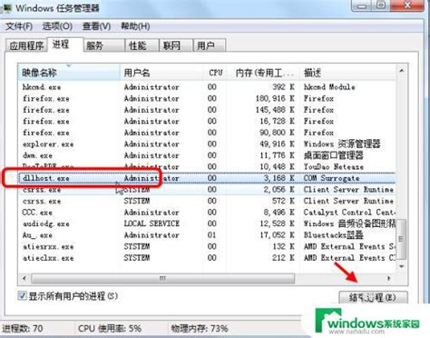 想卸载软件却提示正在运行如何等待当前程序完成卸载或更改 Win10系统家园