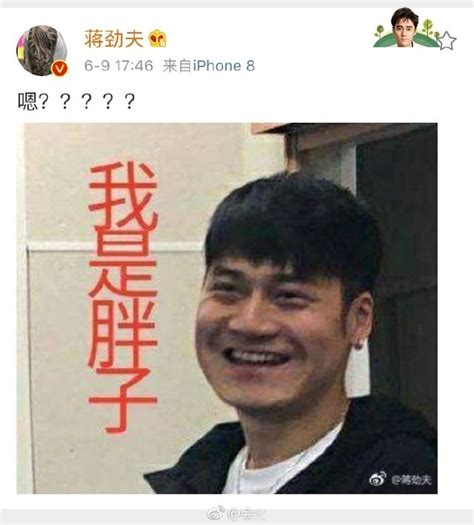 蔣勁夫回應不實傳聞：性取向只是玩笑 每日頭條