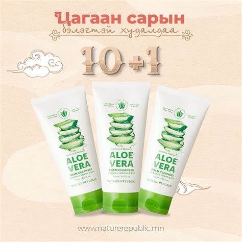 🐉 Ногоон модон "ЛУУ" жилийн... - Nature Republic Mongolia