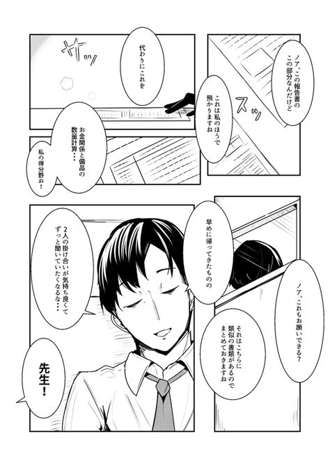 早瀬ユウカ「ユウカとノアの話① ブルアカ ブルーアーカイブ Bluearchive 」kirigamine774の漫画