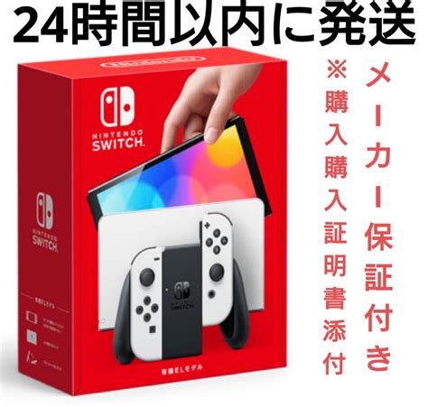 新品 Nintendo Switch 有機elモデル スイッチ 本体 ホワイト 家庭用ゲーム本体