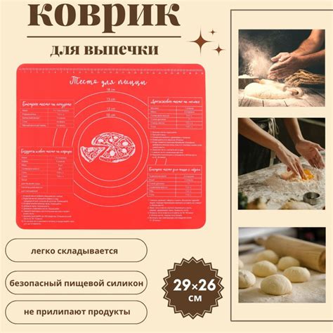 Коврик кухонный для выпечки и раскатки теста для пирогов тортов и ...