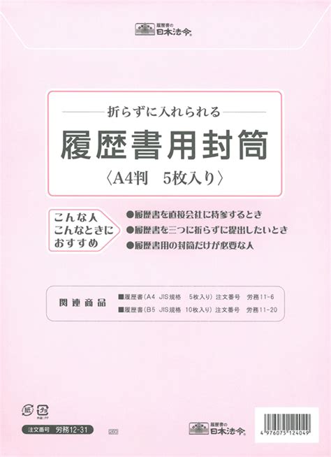 商品検索結果 日本法令 法令ガイド