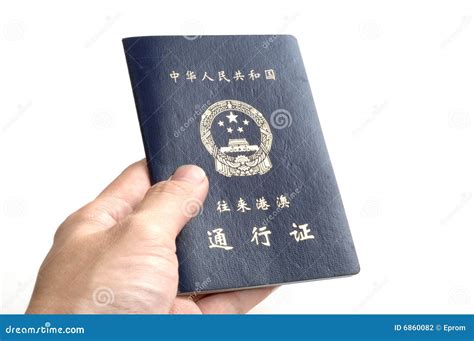 China Passport Stock Photo Image Of Citizenship Immigration 6860082