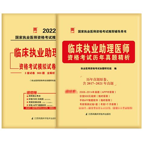 天一2022临床执业助理医师历年真题 惠券直播 一起惠返利网