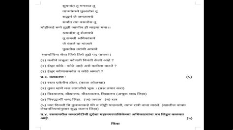 Class 9 Marathi Question Paper First Unit Test 2023