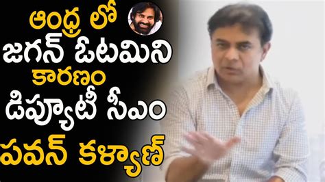 Ktr Goosebumps Words About Pawan Kalyan Pawan Kalyan Latest Youtube