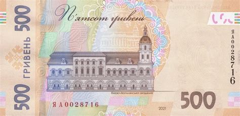 Hryven Ukraine Banknotedb