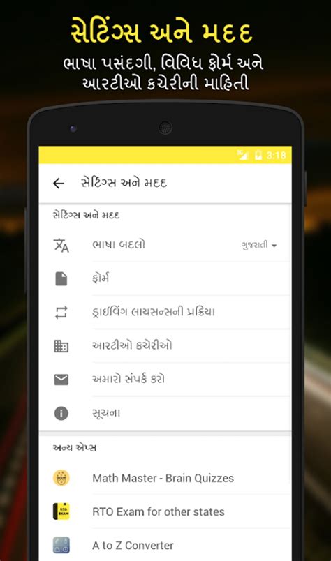 Android I In Rto Exam In Gujarati Apk Ndir