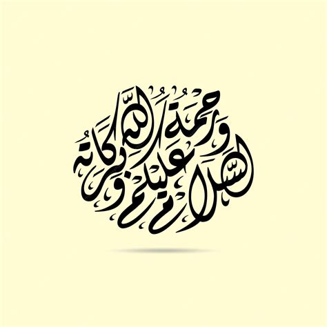 Premium Vector Arabic Calligraphy Of The Assalamu Alaikum