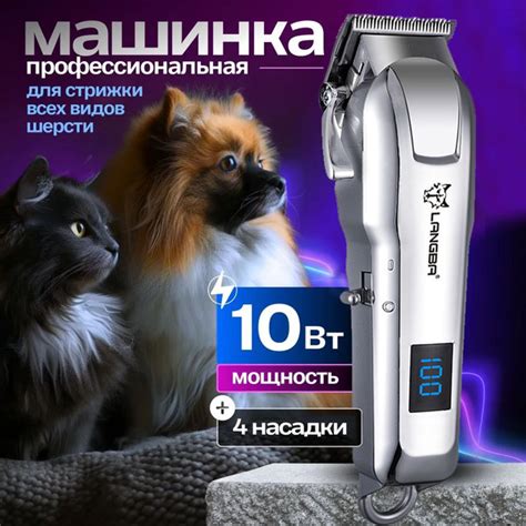 2024 Профессиональная машинка для стрижки домашних животных, кошек и ...