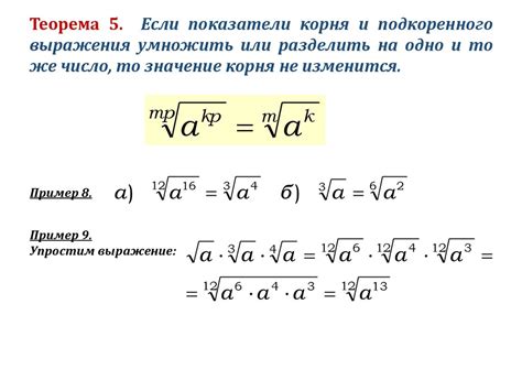 Свойства корня n-ой степени. Урок алгебры в 11 классе - online presentation