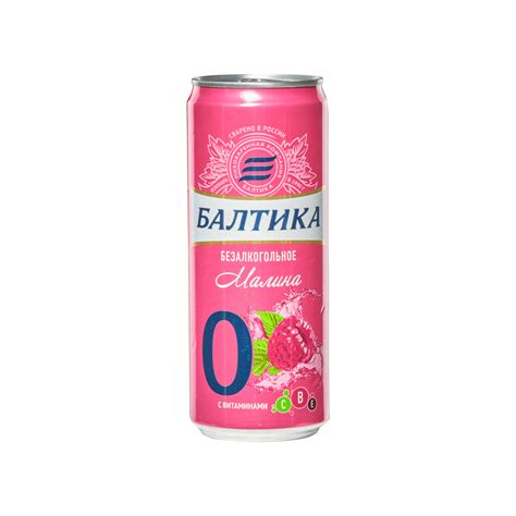 Baltika 0 Raspberry Alcohol Free Beer Gold Quality Award 2024 From