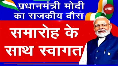 Pm Modi Us Visit अमेरिका दौरे में क्या क्या करेंगे Pm मोदी जानिए Updates Des Ki Baat